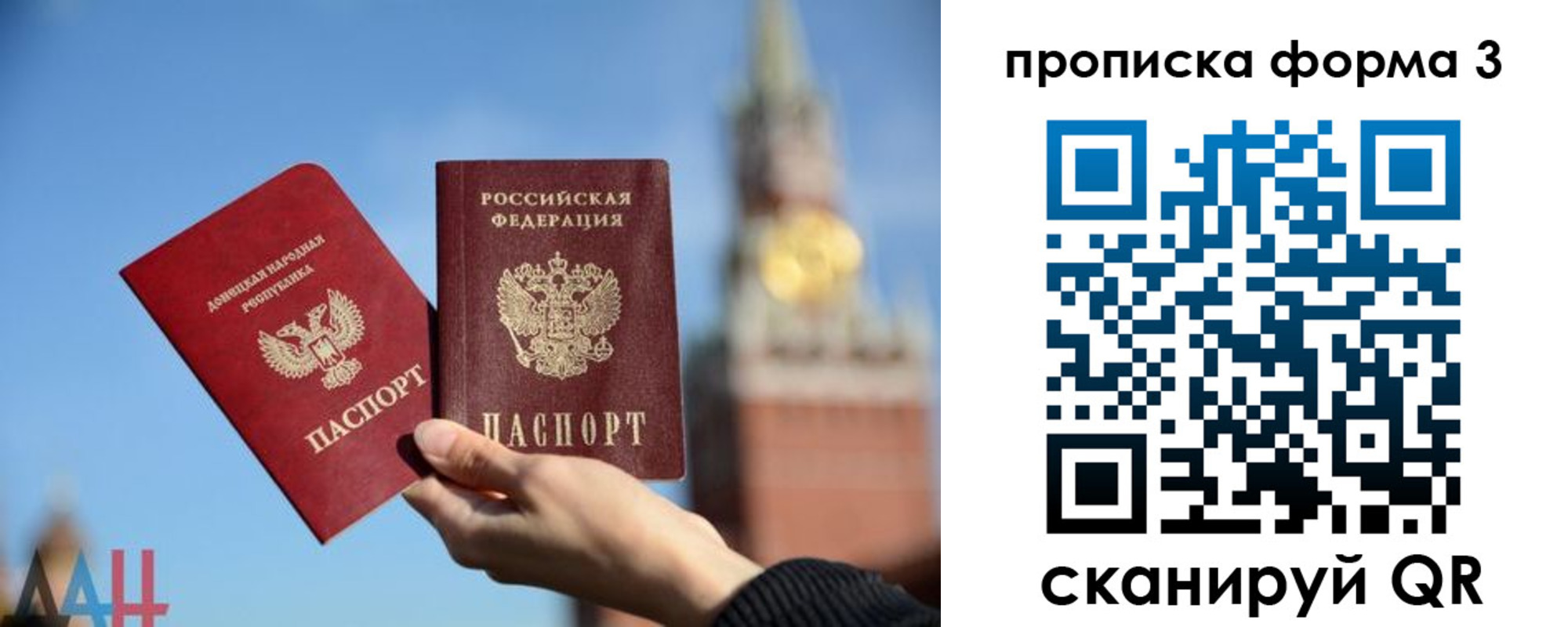 временная регистрация поиск в Амурске