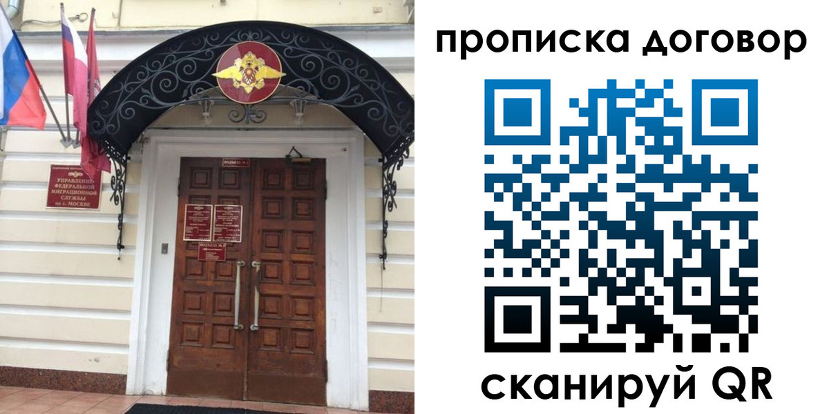 купить прописку в Амурске
