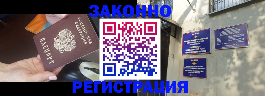 прописка для военкомата в Амурске